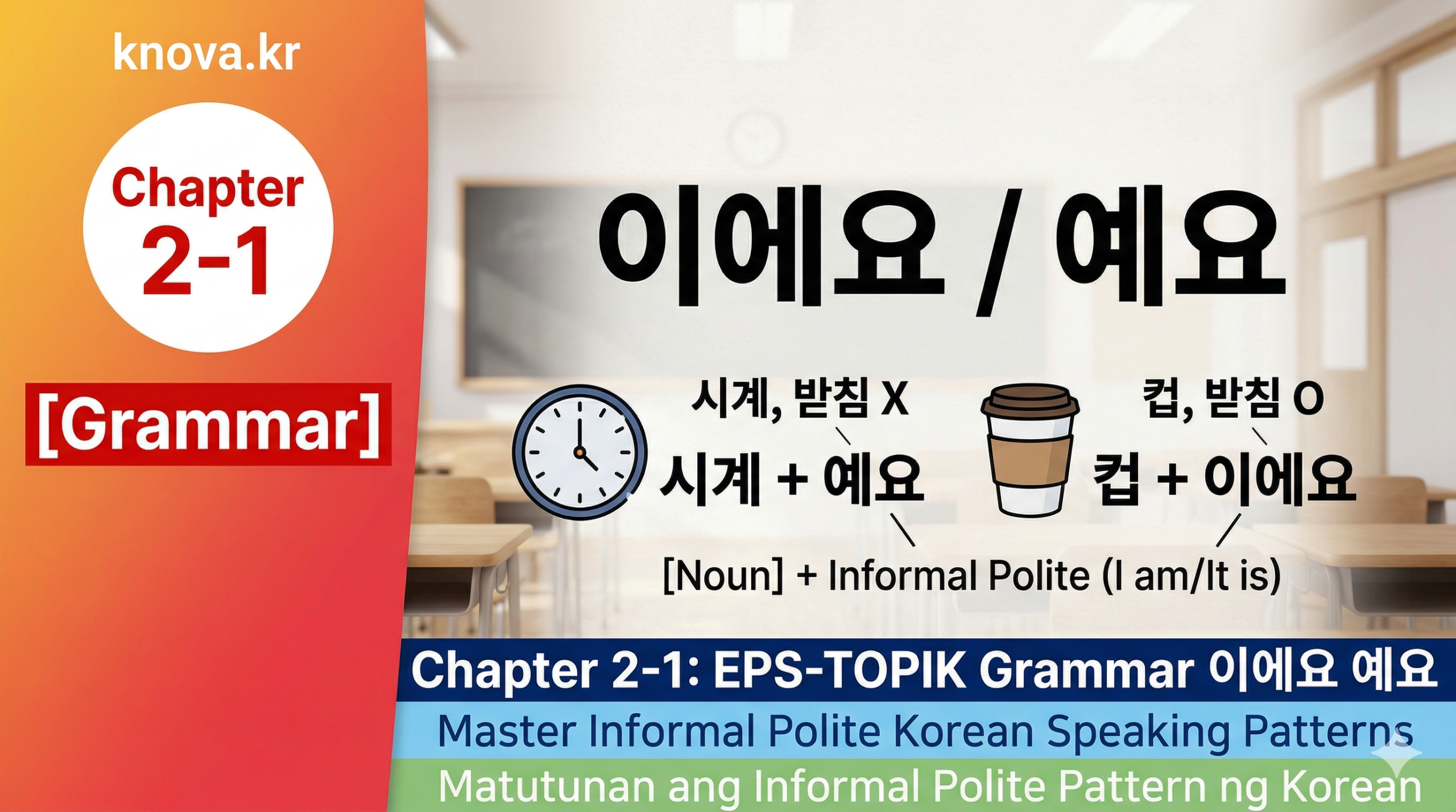 EPS-TOPIK Grammar Chapter 2-1 이에요 예요 (ieyo yeyo) Korean Speaking Patterns
