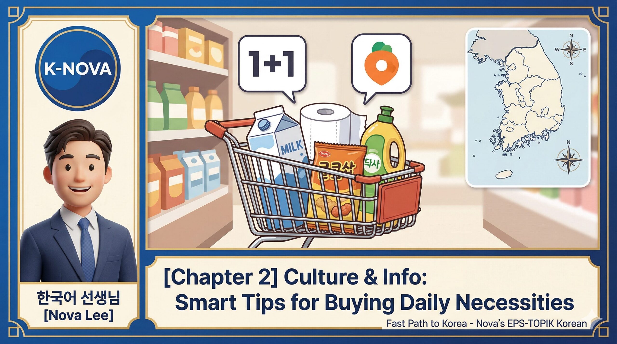 [Chapter 2] Smart Tips for Buying Daily Necessities in Korea