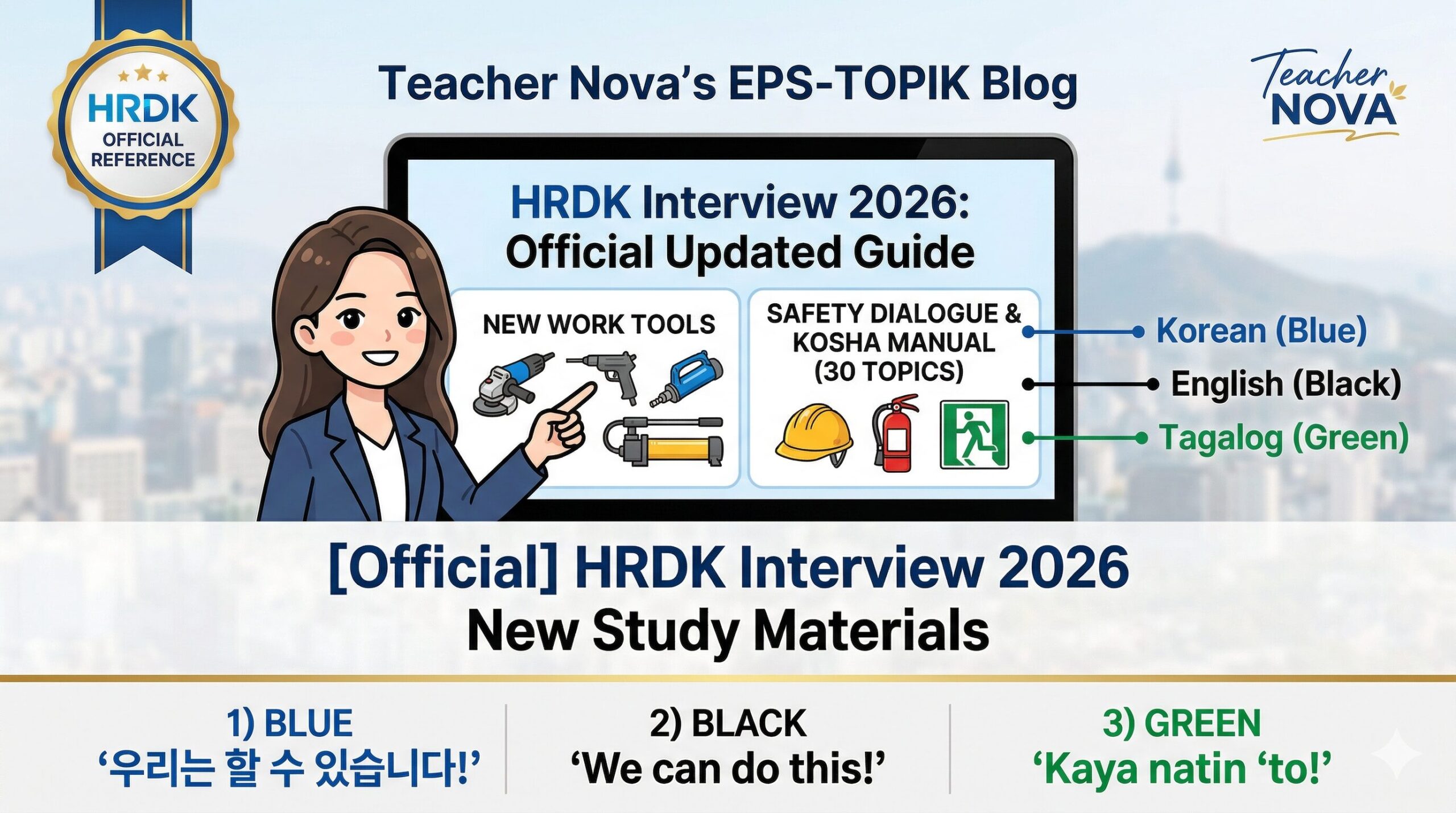 HRDK Interview 2026 Official Guide