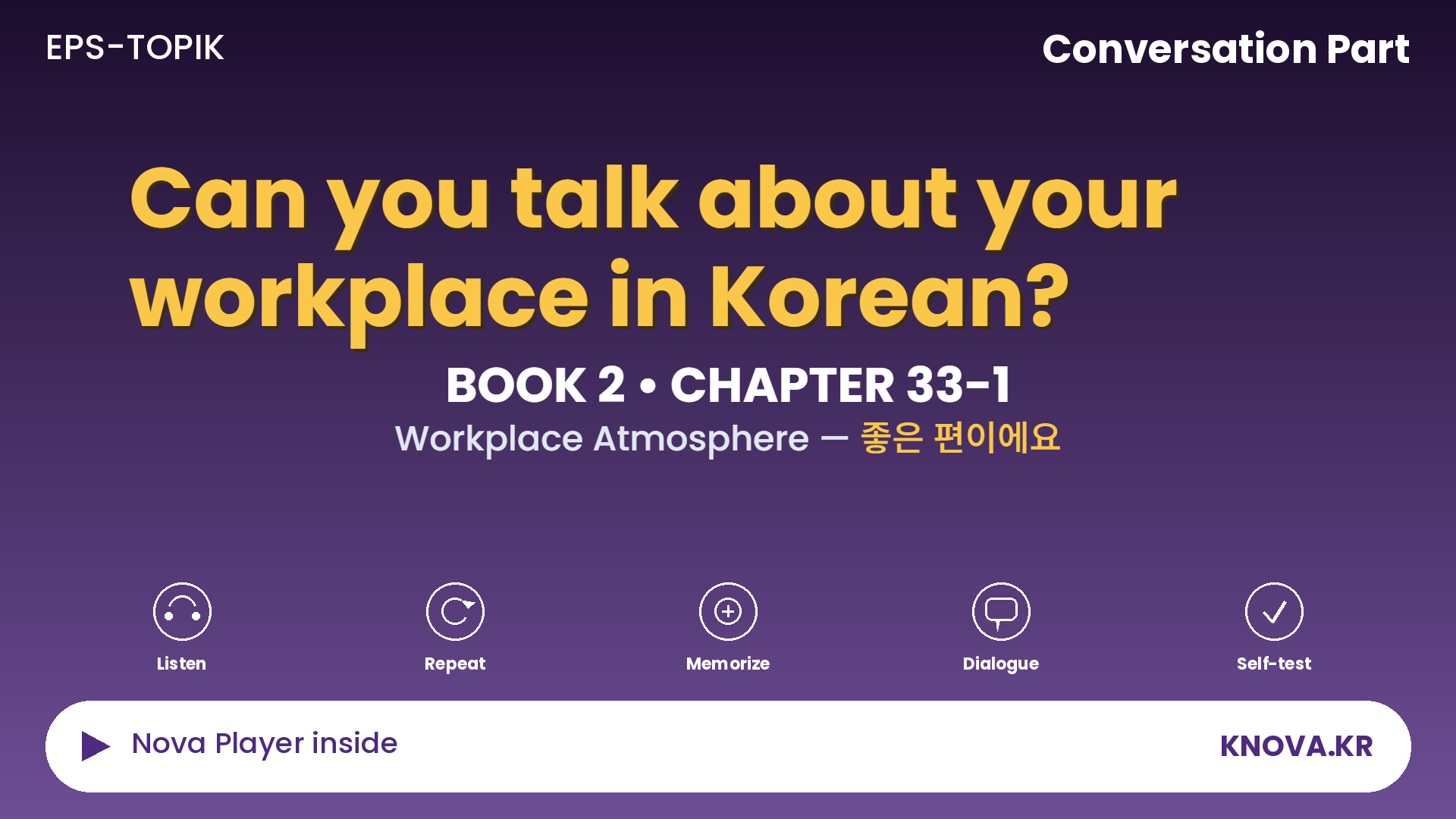 EPS-TOPIK Chapter 33-1 Conversation – Talking about the workplace atmosphere in Korean | Teacher Nova