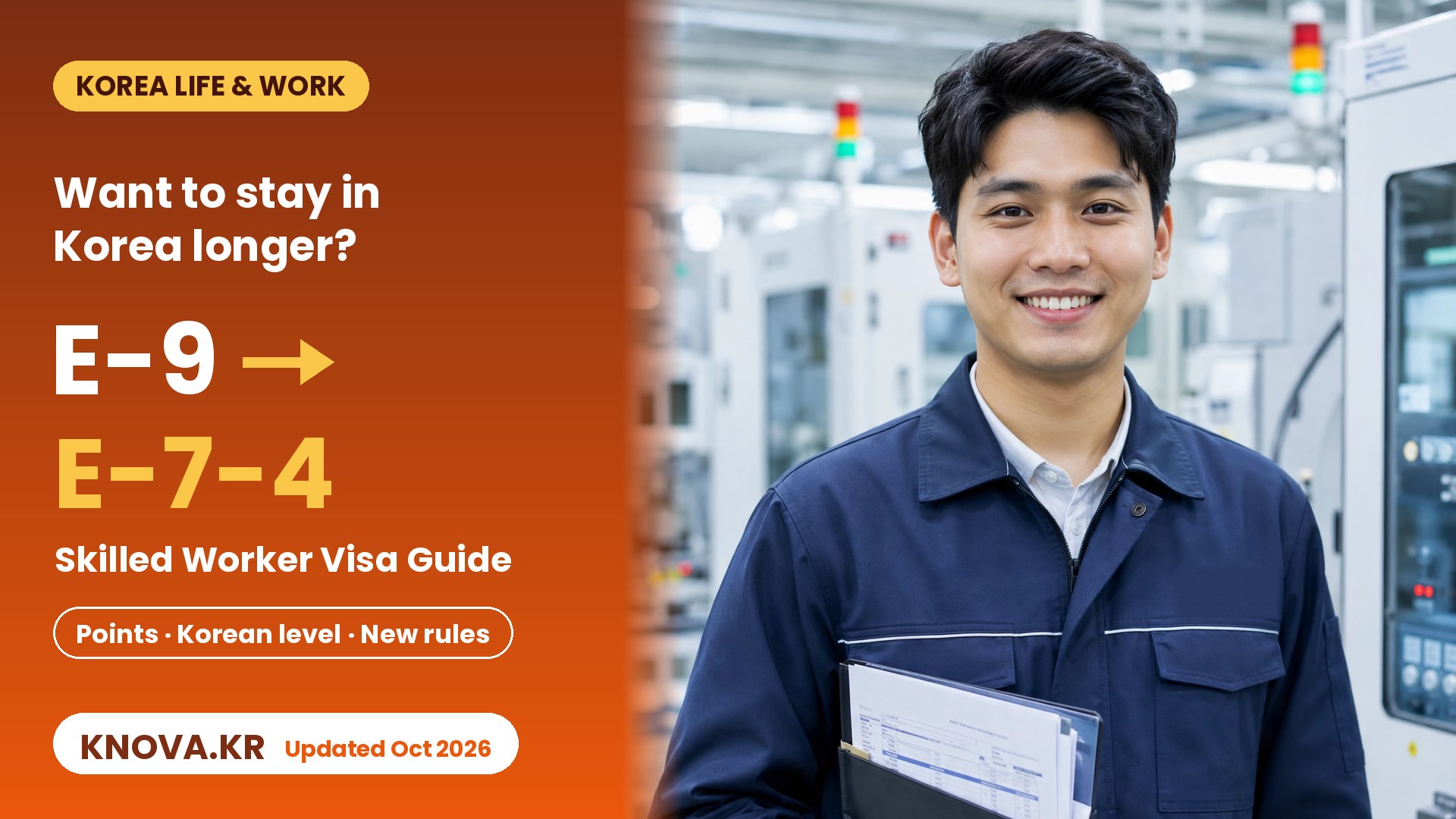 From E-9 to E-7-4 skilled worker visa guide for EPS workers in Korea | Teacher Nova