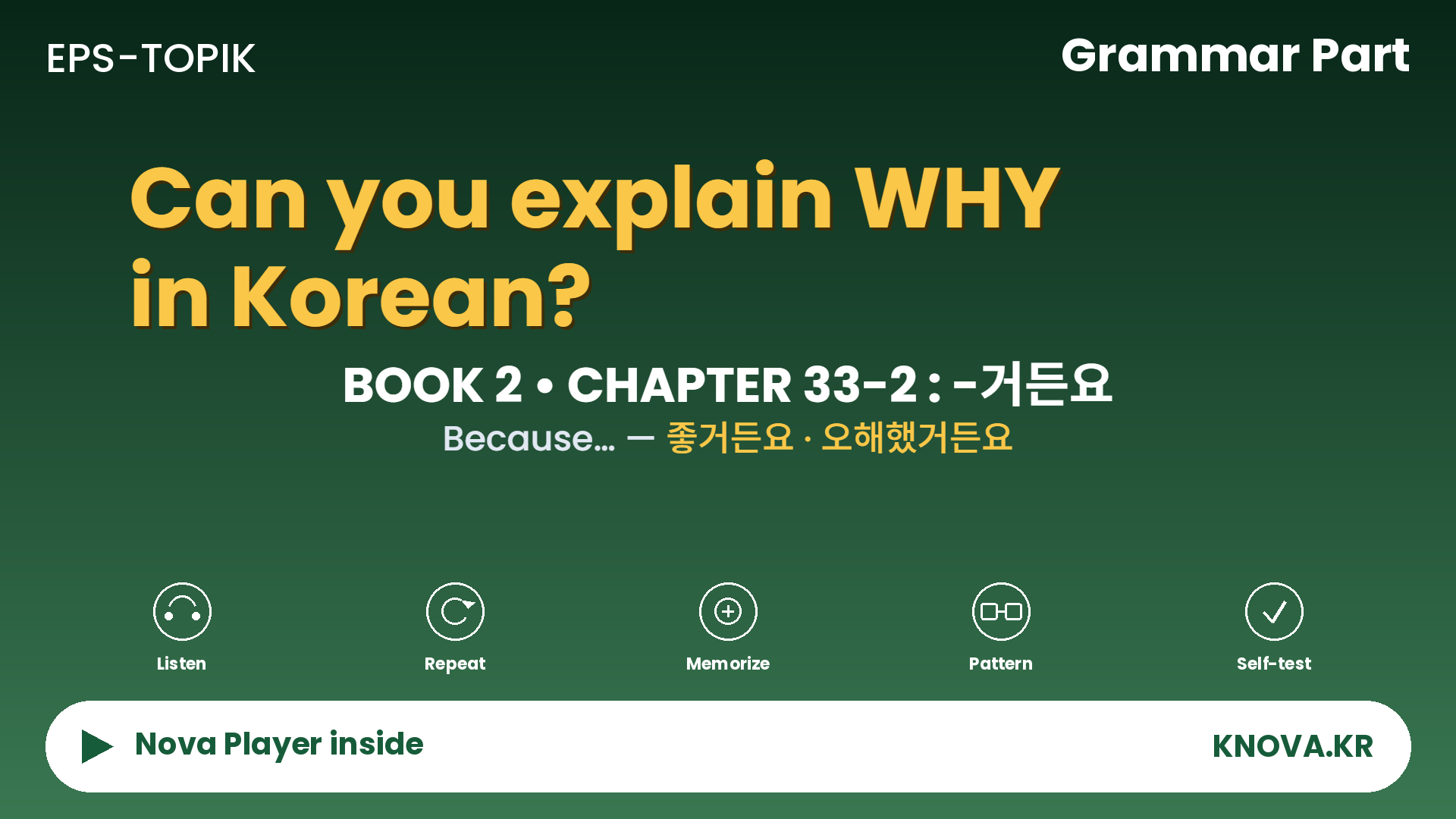 EPS-TOPIK Chapter 33-2 Grammar – Explaining the reason with -거든요 in Korean | Teacher Nova