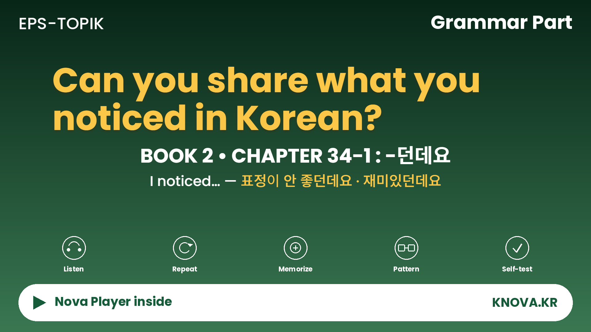 EPS-TOPIK Chapter 34-1 Grammar – Sharing what you noticed with -던데요 in Korean | Teacher Nova