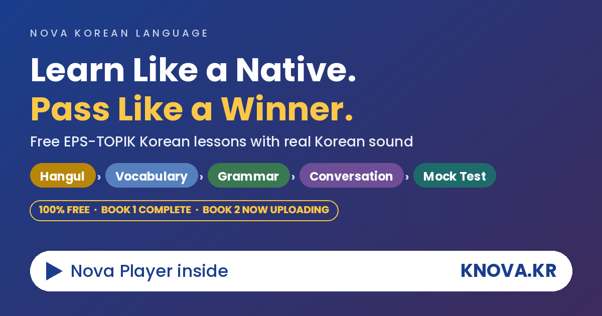 Nova Korean - Free EPS-TOPIK Korean lessons, Book 1 complete, Book 2 now uploading