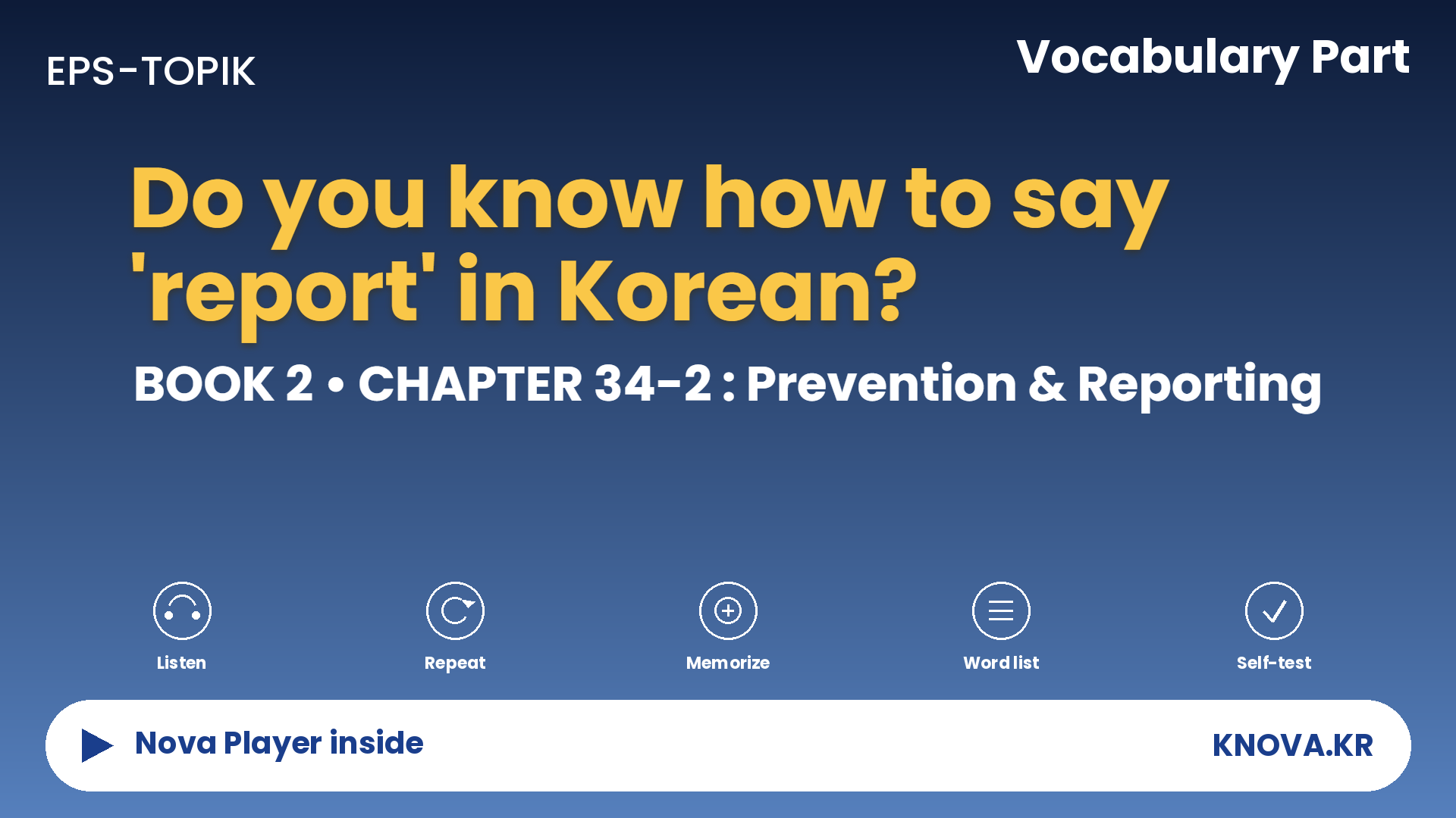 EPS-TOPIK Chapter 34-2 Vocabulary – Preventing and reporting sexual harassment in Korean (증거, 신고하다, 피해자) | Teacher Nova