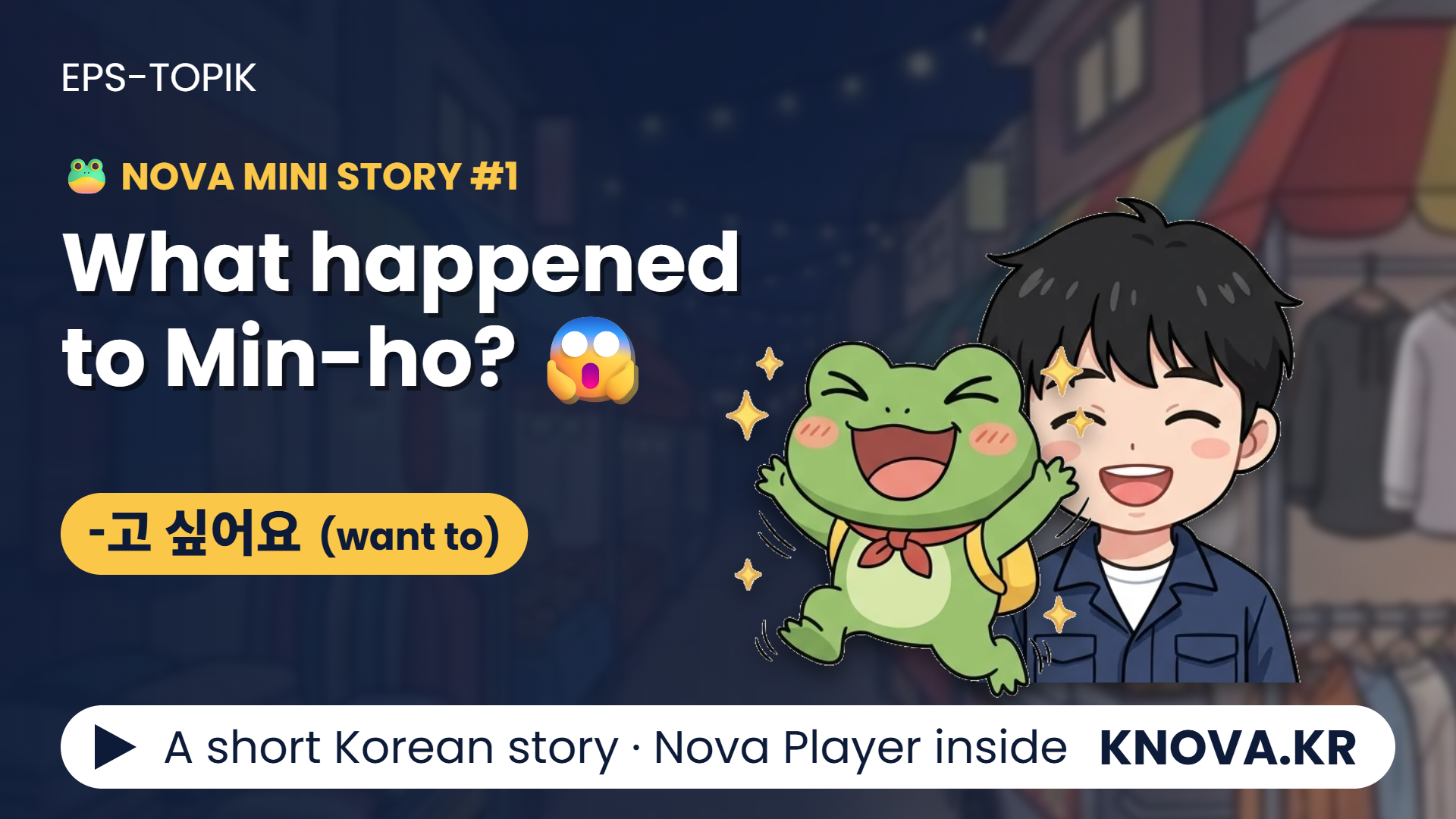 Nova Mini Story #1 – What happened to Min-ho? A short Korean story practicing -고 싶어요 (want to) | Teacher Nova